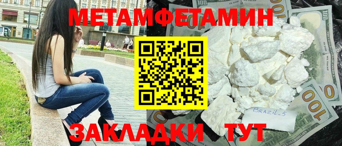 Amphetamine 97%  Вход с VPN  Батайск 