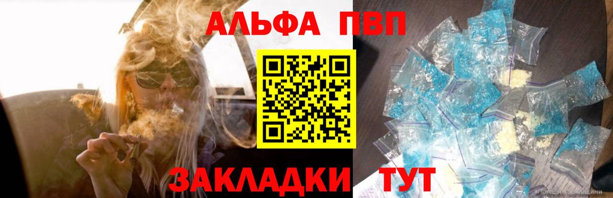 А ПВП мука  Вход с VPN  APVP СК КРИС  Alpha-PVP  Альфа ПВП мука  Батайск 