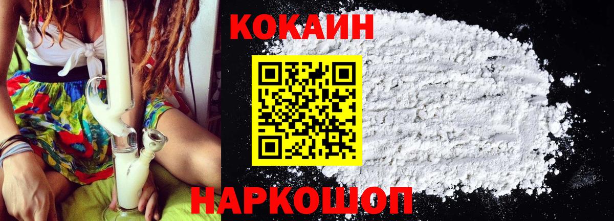Кокаин FishScale Батайск