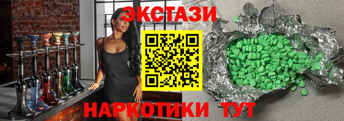 Экстази Cube  Вход с VPN  Экстази бентли  закладка  Батайск  Экстази 