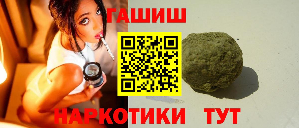 ГАШ  Вход с VPN  дарнет шоп  ГАШ AMNESIA HAZE  Батайск 