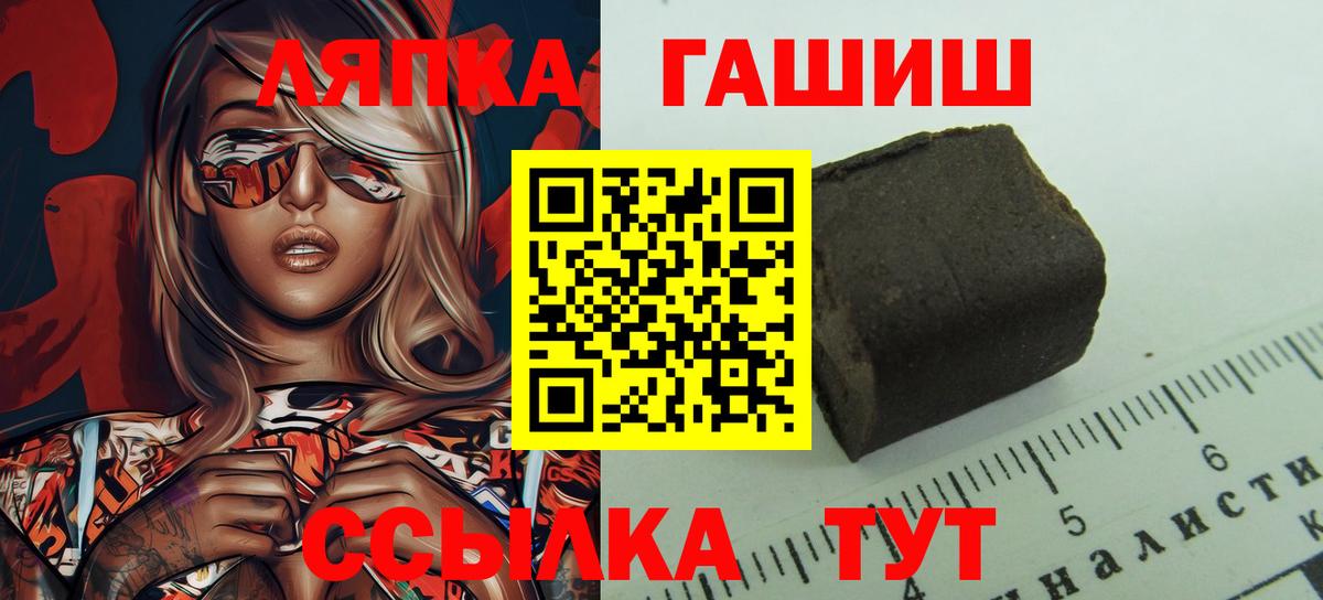ГАШ hashish Батайск