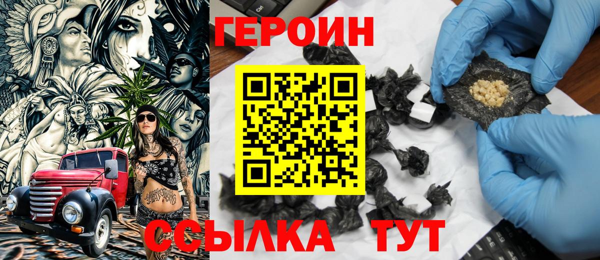 Батайск  ГЕРОИН хмурый  Вход с VPN 