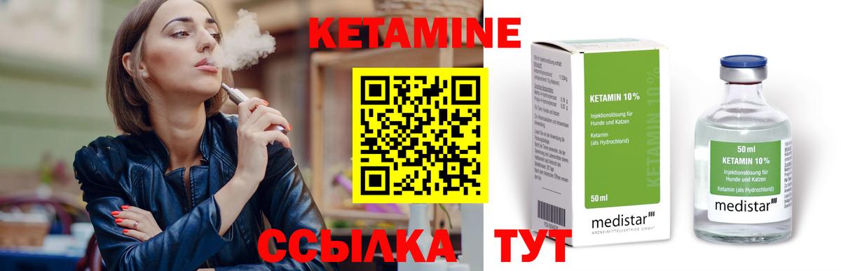 КЕТАМИН ketamine Батайск