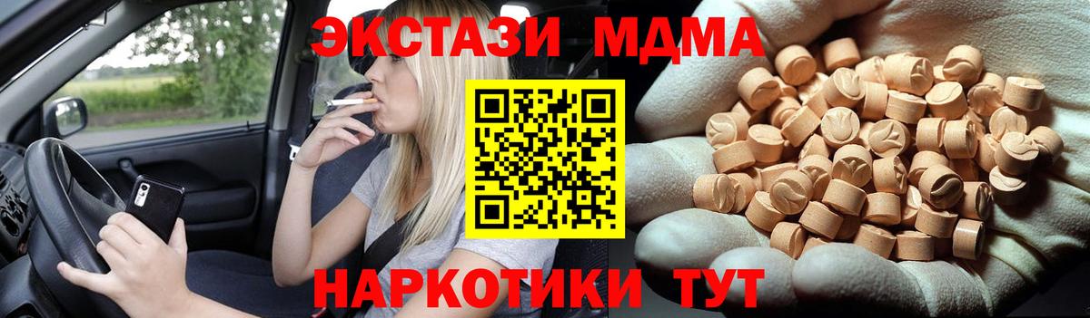 МДМА кристаллы  МДМА молли  Батайск  Вход с VPN 