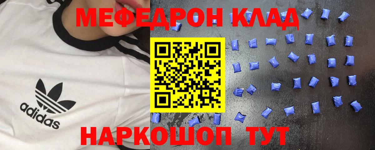 Мефедрон мука Батайск