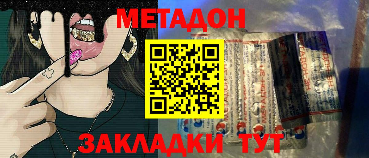 Батайск  МЕТАДОН VHQ  Вход с VPN  mega как зайти  Метадон VHQ 