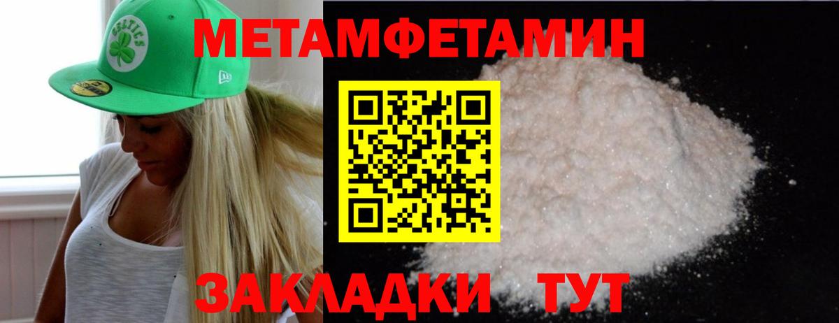 Метамфетамин винт  Метамфетамин  Батайск  Вход с VPN  Метамфетамин винт 