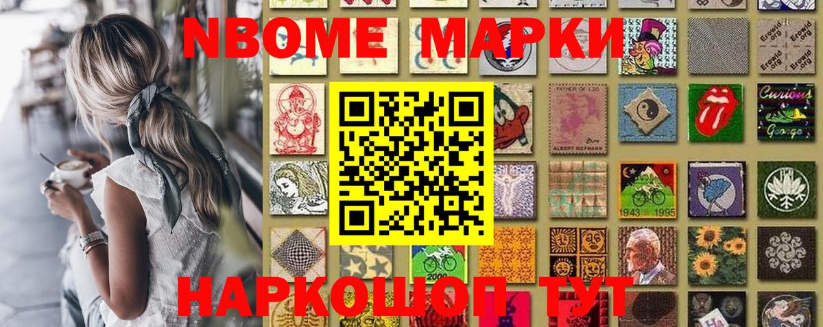 наркота  Марки NBOMe 1500мкг  Марки N-bome  Вход с VPN  Марки NBOMe 1500мкг  Батайск 